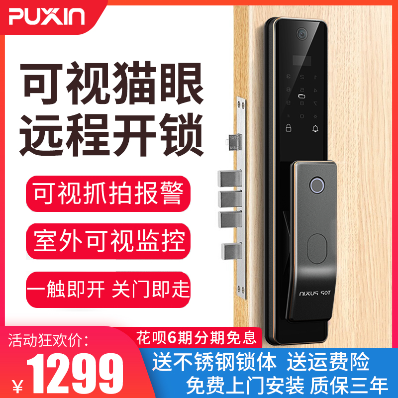 PUXIN PUXIN DF66-2 Fingerprint Lock Home Security Door Automatic Smart Lock Remote Open Door Bell Snap