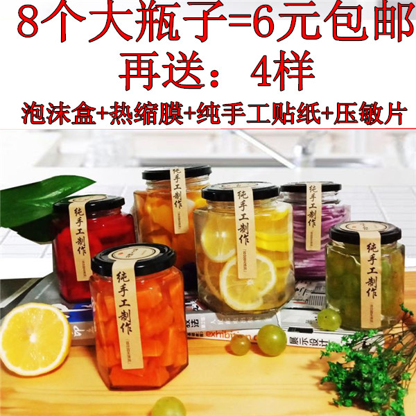 Hexagonal hexagonal glass bottle transparent sealed jar honey bottle lemon paste chili jam vegetable bottle canned bottle with lid