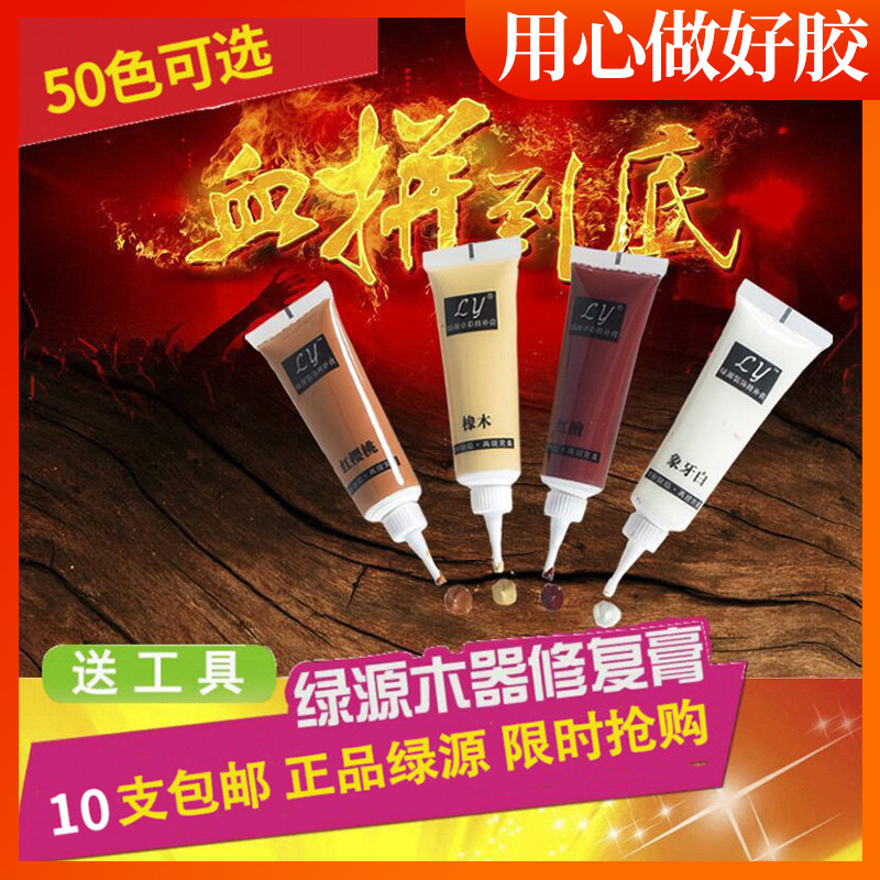 Green Sources Furniture Repair Lacquered Paste Pen Solid Wood Nail Eyewood Wood Door Floor Paint Repair Reglue Beauty Stitch Batch of material