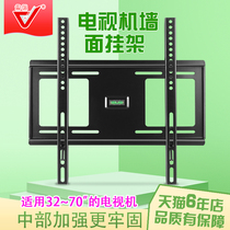 Thickened TV pylons universal wall-mounted TV stand Xiaomi Konka Hisense Sony tcl 32 55