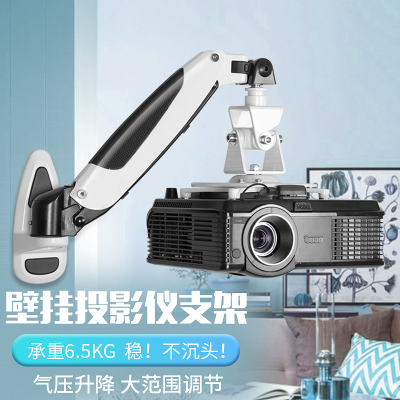 U-vision air pressure projector bracket hover lifting regulator rack universal universal universal rotation telescopic ceiling wall hanging shelf