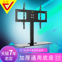 Yoshitai TV base Universal bracket LCD TV desktop non-perforated pylon Xiaomi Konka Hisense