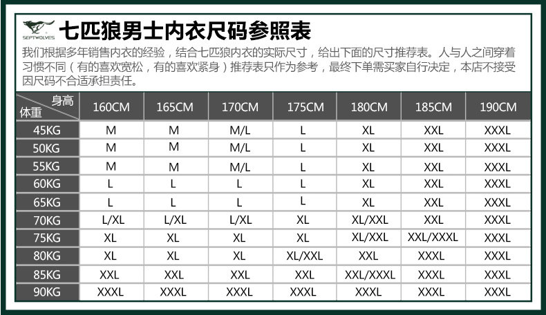 Sous-vêtement thermo jeunesse SEPTWOLVES simple en coton - Ref 761191 Image 12