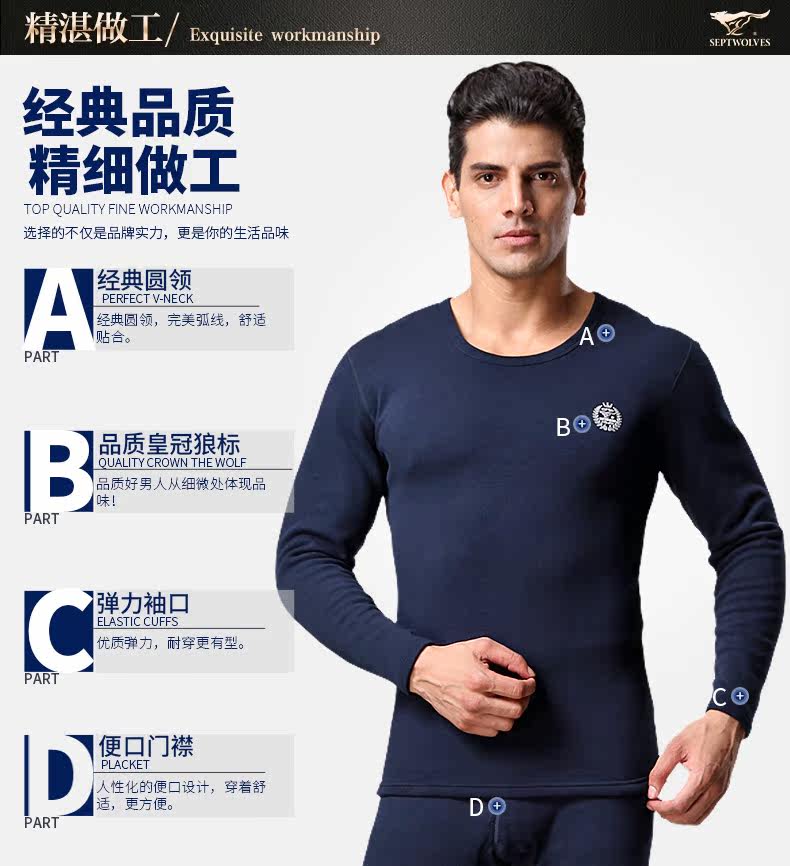 Sous-vêtement thermo jeunesse SEPTWOLVES simple en coton - Ref 761191 Image 9