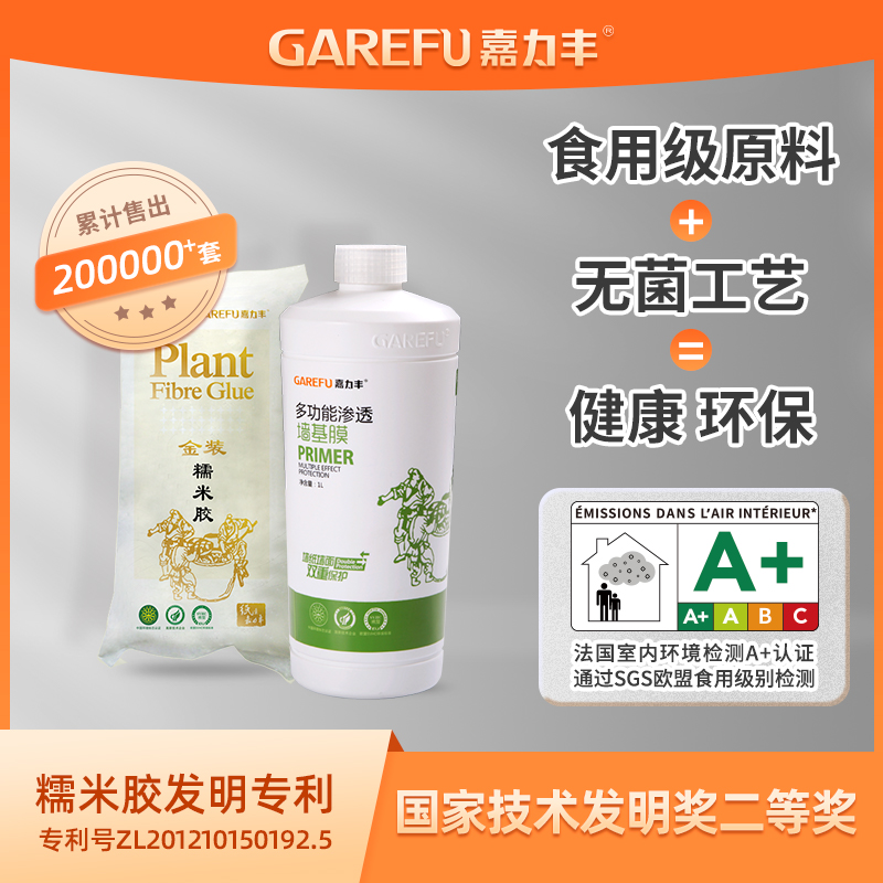 Jialifeng ancient square gold glutinous rice rubber base film set bamboo charcoal net flavor wallpaper wallpaper wallpaper special repair glue