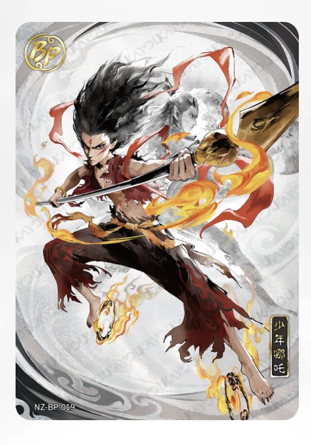 哪吒之魔童闹海斗天包第四弹NZ-BP-019 哪吒-淘宝Taobao | 天猫Tmall