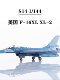 S14 1/144 U.S. Air Force F16Xl Fighter Jet F-16Xl Xl-2 Prototype 75-0747 Alloy