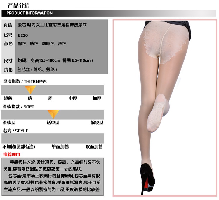 Mùa hè siêu mỏng chống lột bướm tập tin đáy vớ nhung chân massage dày lên chống trượt quần lót gợi cảm quần tất nữ