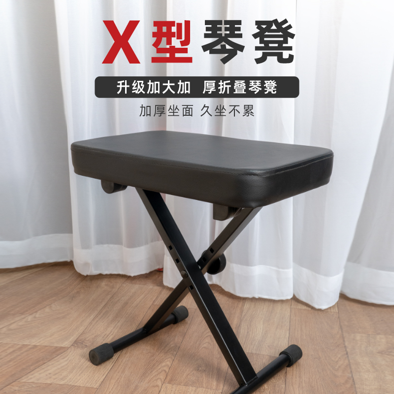 Guzheng electronic organ electronic organ electronic organ General accessories X shaped bench X type double pipe bearing organ frame