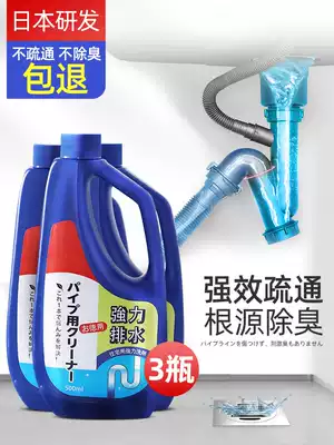 Japanese sewer pipe dredging agent strongly dissolves the blockage and one filling cleaning kitchen toilet anti-odor deodorant artifact