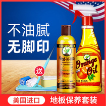 American solid wood composite floor wax furniture care agent liquid waxing essential oil mahogany maintenance cleaning artifact household