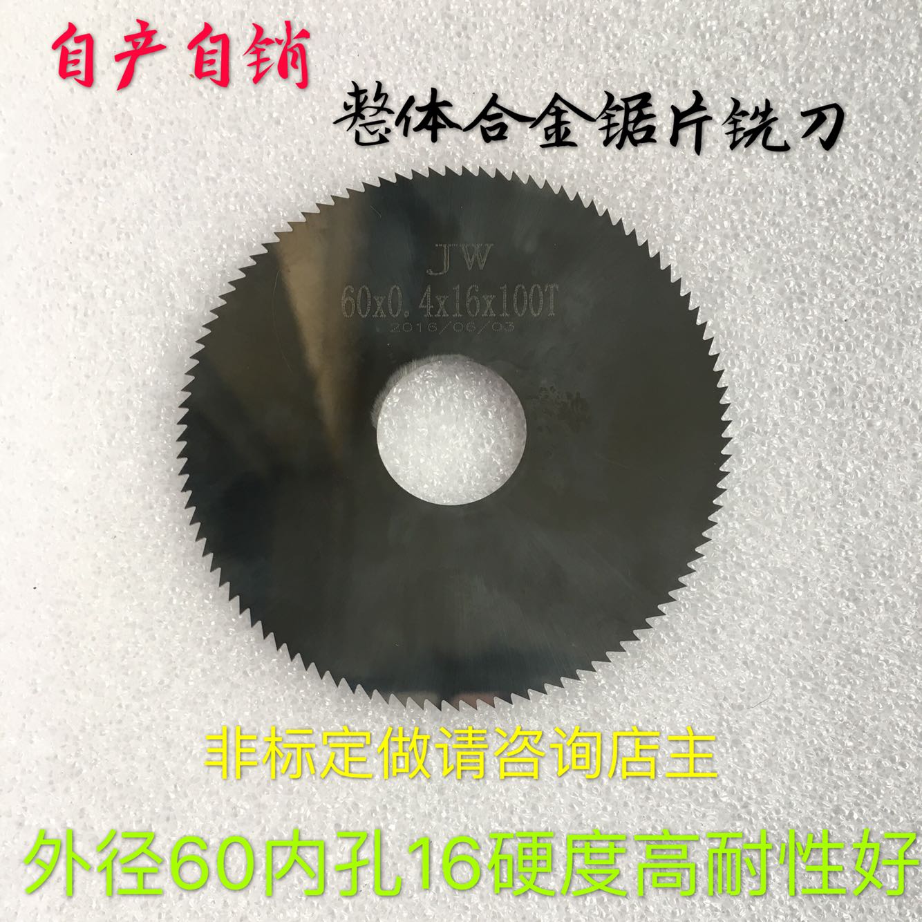 Overall tungsten steel milling cutter saw blade milling cutter cut milling blade stainless steel special 60x0 4x16x100