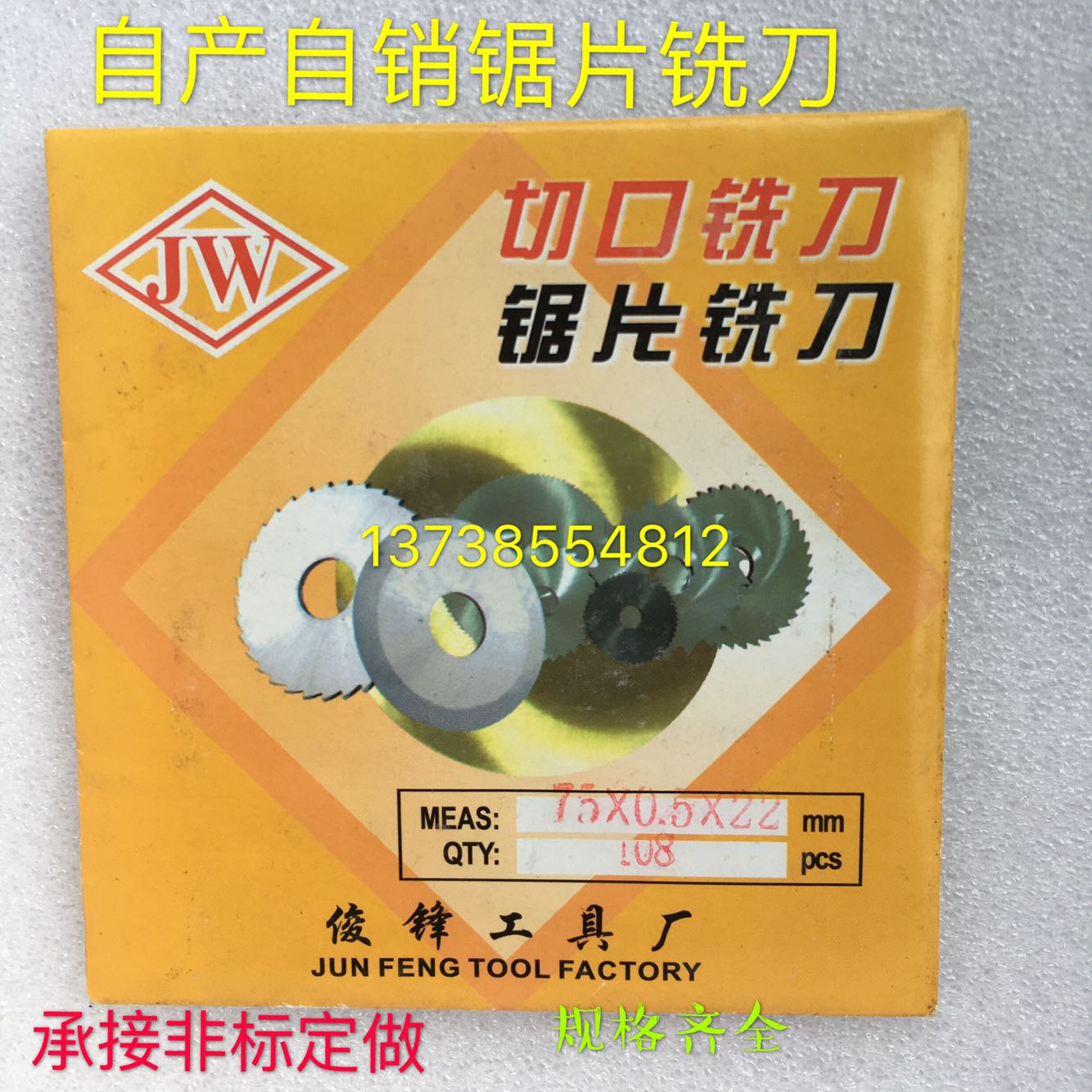 Junfeng saw blade milling cutter cut milling cutter round saw blade white steel saw blade hss undertake to be made 75x0 5x22x108