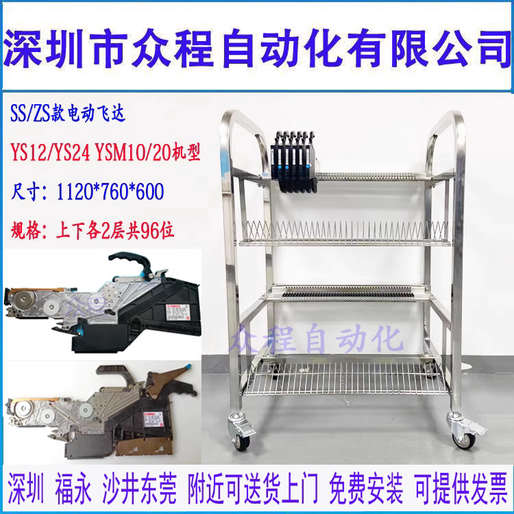 Yamaha Feeder Truck Cl/Ss Model Yv Yg Ys Ysm Series Feeder Placement Cart Material Rack Cart Material Trolley Yamaha Feeder Truck Cl/Ss Model Yv Yg Ys Ysm Series Feeder Placement Cart Material Rack Cart Material Trolley