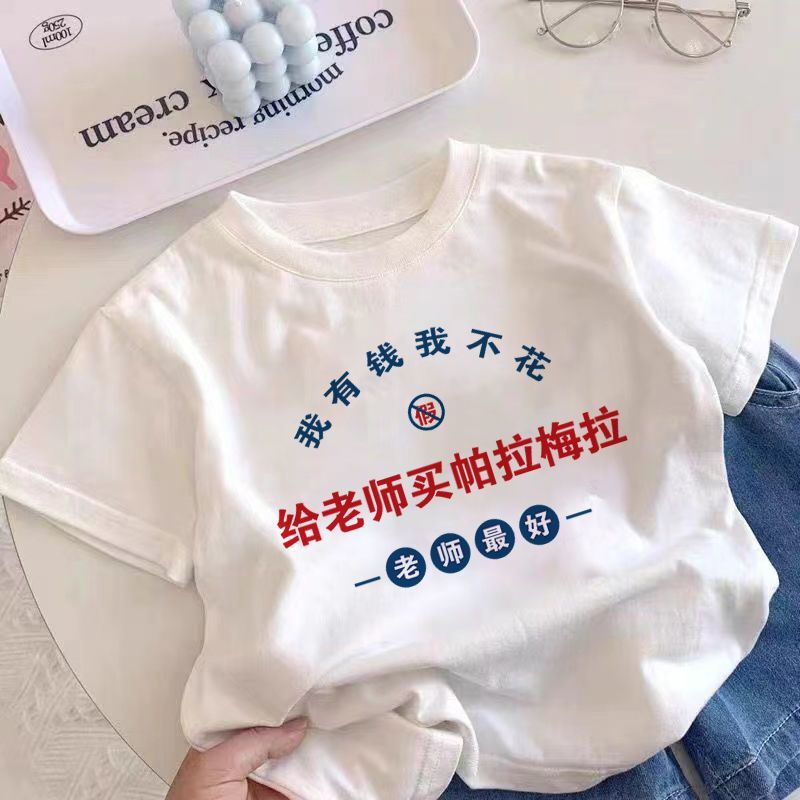 Buy a Panamera-Themed Creative Text Children's Pure Cotton Shirt as a Teacher's Day Gift for Boys and Girls, Short-Sleeved T-Shirt