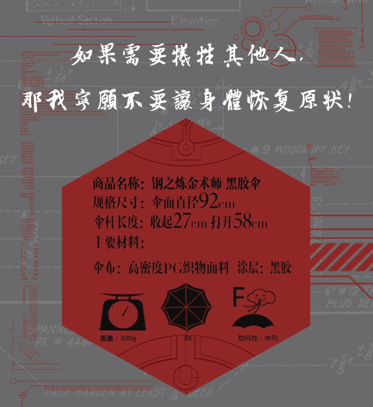Mango Steel Nhà giả kim Edward Umbrella Hoạt hình ngoại vi Món quà sinh nhật thứ hai Cá tính sáng tạo - Carton / Hoạt hình liên quan