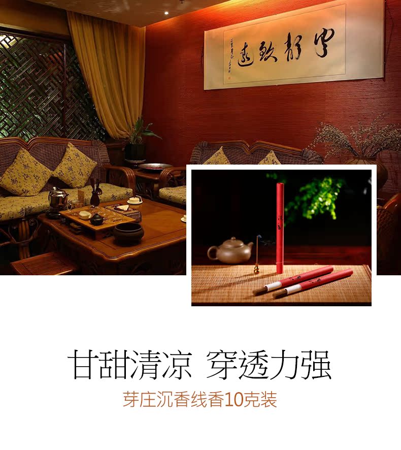 thắp hương Yinxiangtang Nếm nhà ngủ trong nhà giúp làm dịu hương thơm Việt Nam tự nhiên Nha Trang nước trầm hương - Sản phẩm hương liệu vòng trầm đeo tay