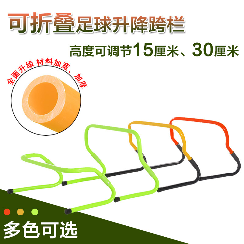 Football Training Hurdle 15 23 30cm Small hurdle Curved jump bar Jump grid bar Folding hurdle