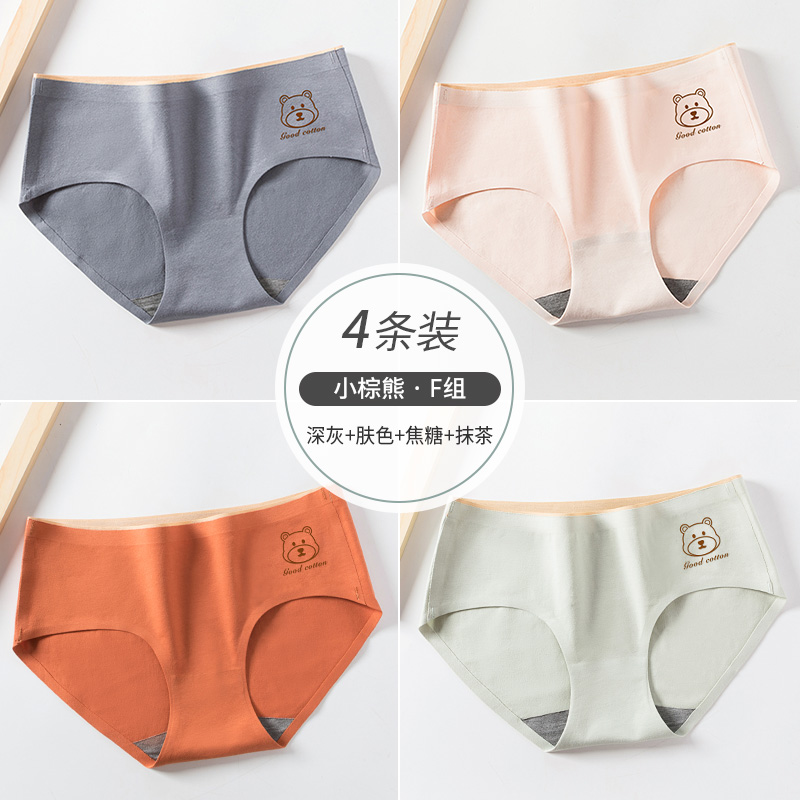 ms Nam Cực. quần lót không dấu womens bông kháng khuẩn bông eo thở womens đáy tam giác quần short đầu.