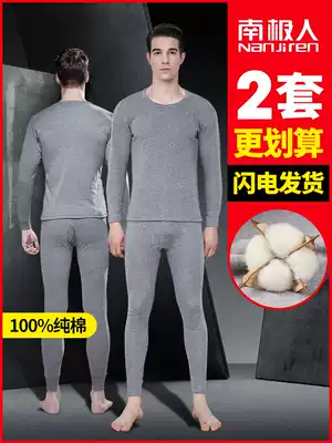 Antarctic cotton autumn clothes sanitary pants men's base cotton sweater cold proof cotton thin hot clothes Winter