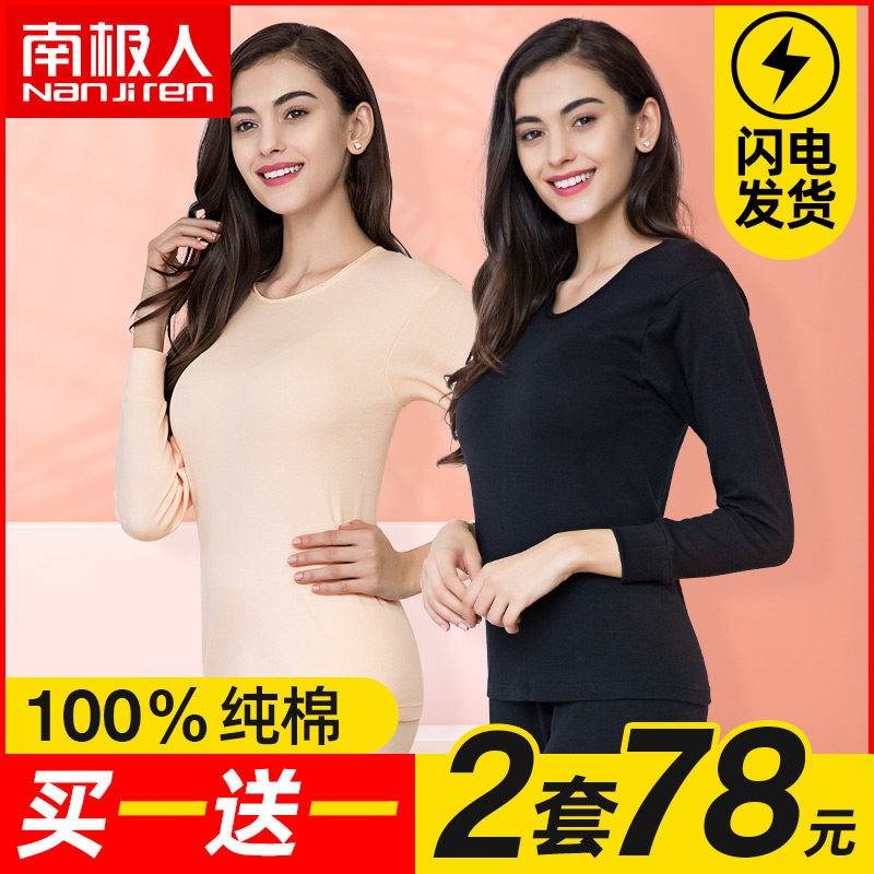 Antarctic people pure cotton autumn clothes sanitary pants ladies bottoming cold-proof cotton sweater thin section cotton heating pants winter