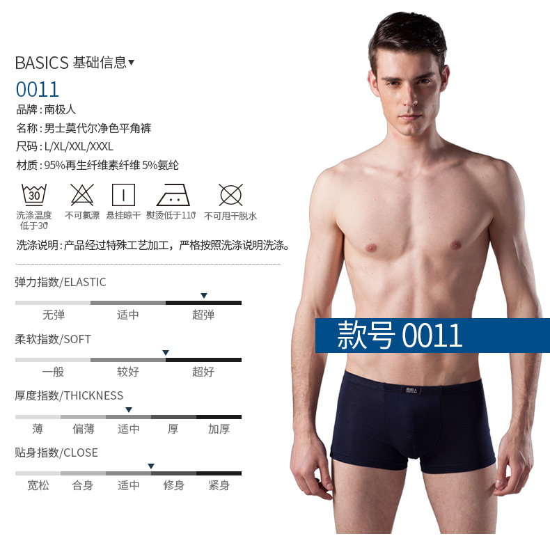 Đồ lót nam ở Nam Cực mùa hè boyshort gợi cảm nam thanh niên eo thoáng khí 2 dải bốn góc quần short quan lot duc su