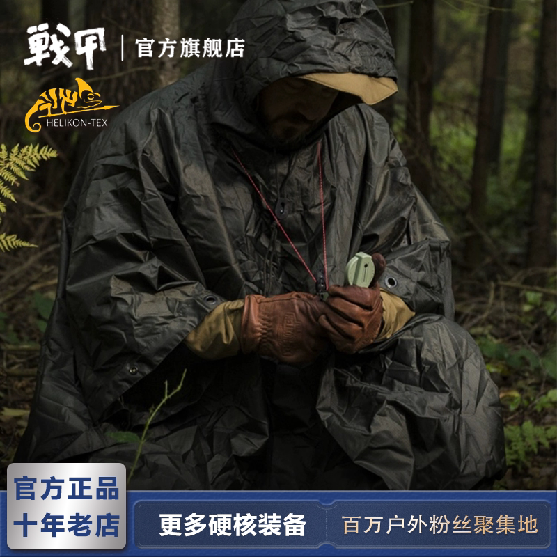Helikon Raincoat Poncho Outdoor Portable Multifunctional Tactical Windproof and Rainproof Canopy Cloak