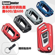 Applicable Qianjiang race 600 modified remote control shell SRK chasing 600 decorative key cover car lock spoon head protective sleeve accessories