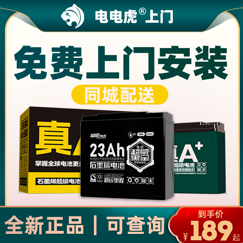 [Fuzhou] Chaowei Battery Electric Vehicle Battery 148V60V72V20A Graphene Battery Electric Vehicle Battery
