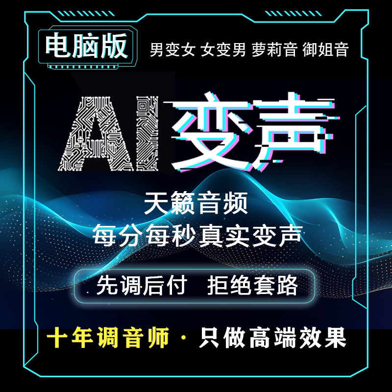 Mutator software Computer Male Female High-end AI Professional Male Changing Female virtual live RVC accompanied by Sister Lori-Taobao