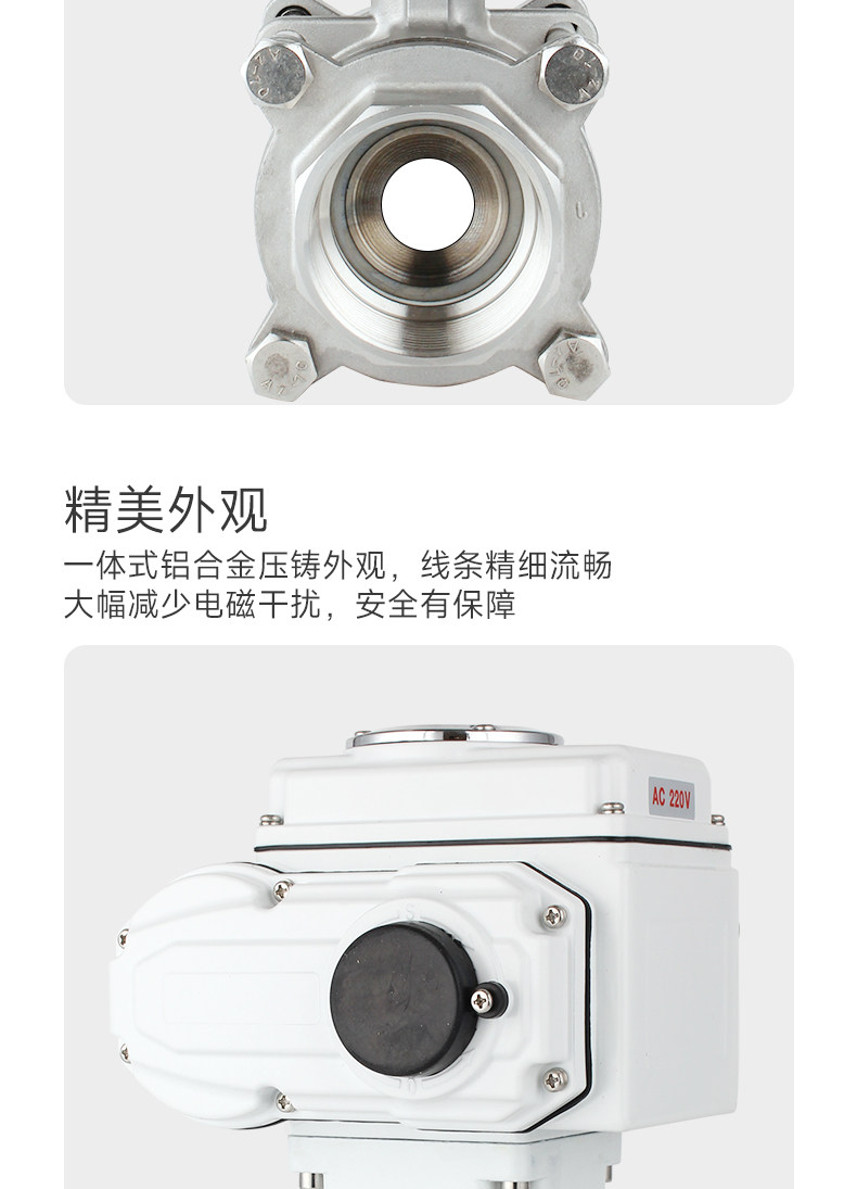 Electric Actuator Ball Valve - 2 way,Stainless steel,DN8 - DN100 2