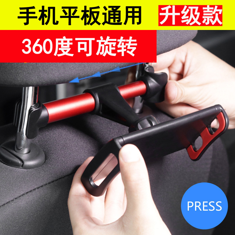On-board rear seat car with headrest mobile phone IPAD flat bracket car universal versatile versatile bracket seat card