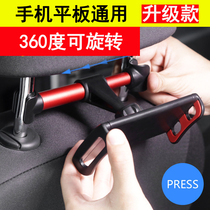 Car rear seat Car headrest Mobile phone IPAD tablet bracket Car universal universal multi-function bracket seat card