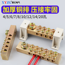 Grounding copper ground wire zero line row high power 10 holes thick double row machine room distribution box terminal block terminal block