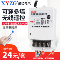 Wireless remote control remote three-phase controller Household high power 220 380V irrigation watering pump motor switch