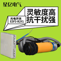 E3F-R2Y1 Feedback reflective photoelectric switch E3F-R2Y2 with reflective plate AC two-wire