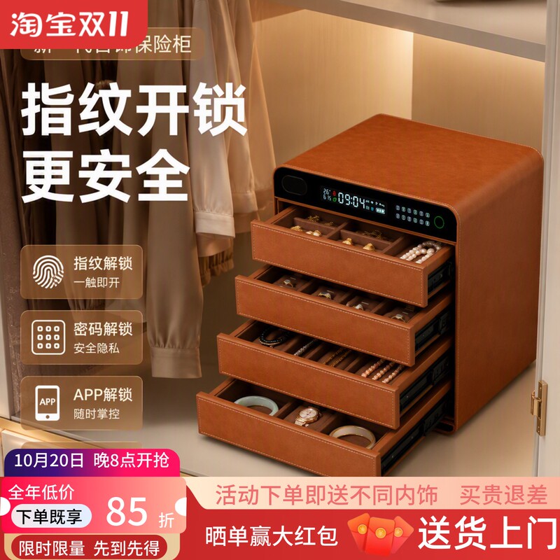 2026 New Model Jewelry Safe, Small Fingerprint Password Drawer-Type Storage Box Safe for Home Use, 4 Layers 2026 New Model Jewelry Safe, Small Fingerprint Password Drawer-Type Storage Box Safe for Home Use, 4 Layers