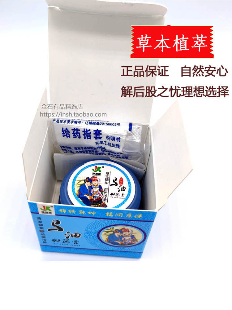 Horse oil antibacterial cream Herbal intestines remove hemorrhoids eliminate sores Astringent meat ball Kunrunjian hemorrhoids worry-free comfortable lubrication