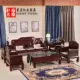 Nội thất gỗ gụ Dongyang mới bằng gỗ hồng mộc châu Phi màu sắc quốc gia Tianxiang 11 món kết hợp phòng khách cổ điển Trung Quốc - Bộ đồ nội thất sofa gỗ