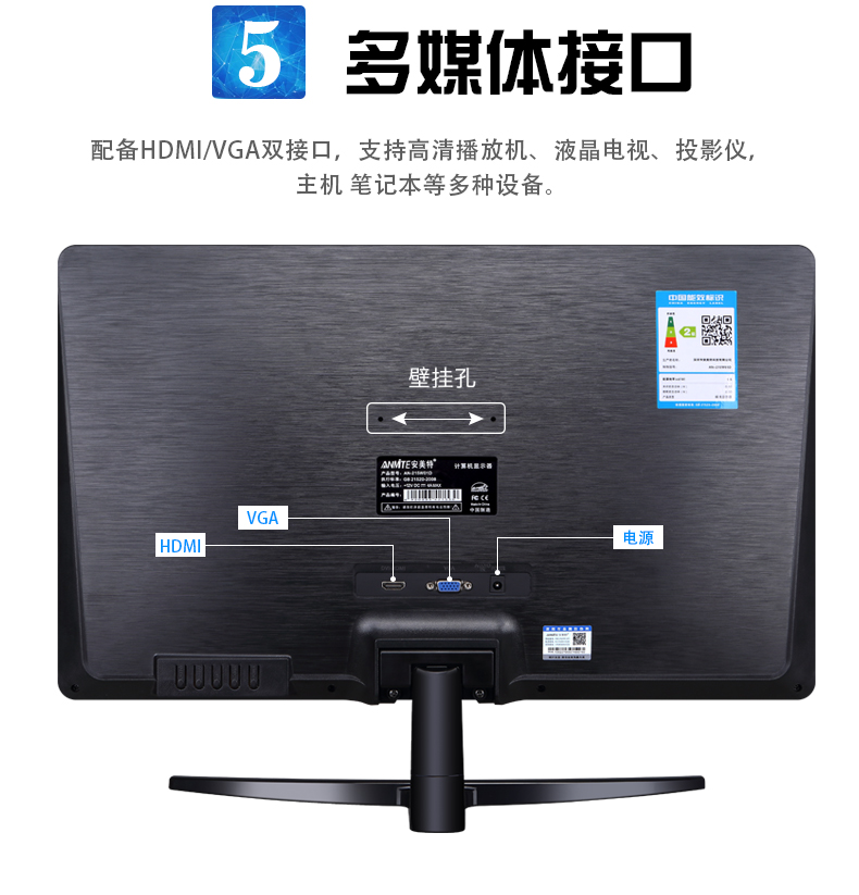 安美特18.5 19英寸液晶电脑显示器 台式办公护眼监控高清HDMI屏幕 安美特18.5 19英寸液晶电脑显示器 台式办公护眼监控高清HDMI屏幕