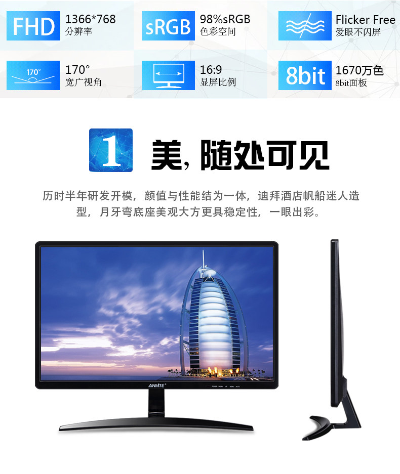 安美特18.5 19英寸液晶电脑显示器 台式办公护眼监控高清HDMI屏幕 安美特18.5 19英寸液晶电脑显示器 台式办公护眼监控高清HDMI屏幕