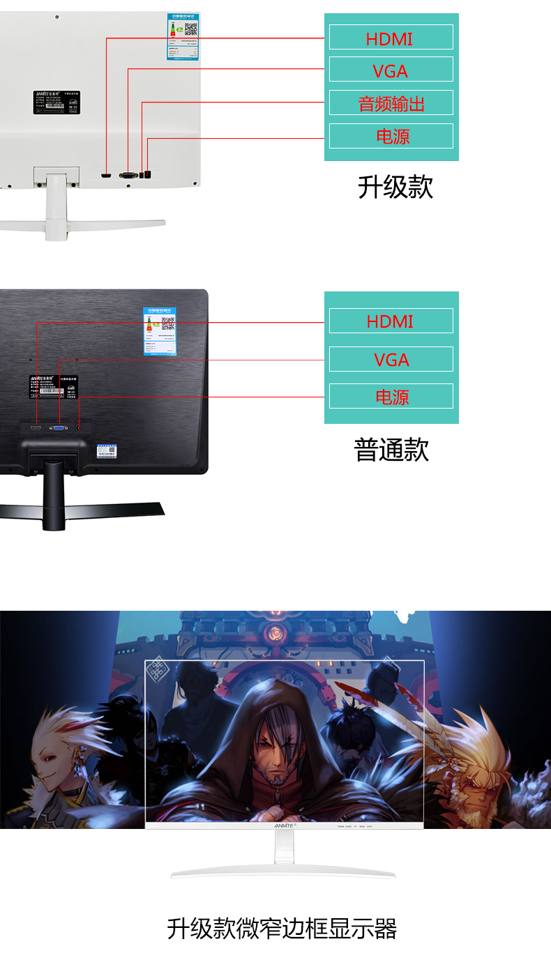 安美特21.5 22英寸无边框高清电脑显示器台式办公游戏IPS液晶屏幕