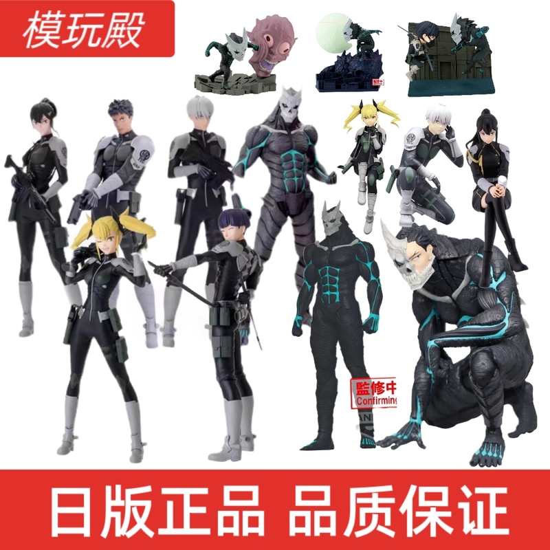 Japanese Authentic Sega Monster 8 Ichikawa Rino Kafka Yabami Naiko Shichinomiya Jingpin Figure Japanese Authentic Sega Monster 8 Ichikawa Rino Kafka Yabami Naiko Shichinomiya Jingpin Figure