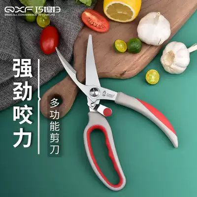 Qiao daughter-in-law stainless steel powerful household kitchen scissors multifunctional large scissors chicken bone scissors meat fish bone scissors food scissors