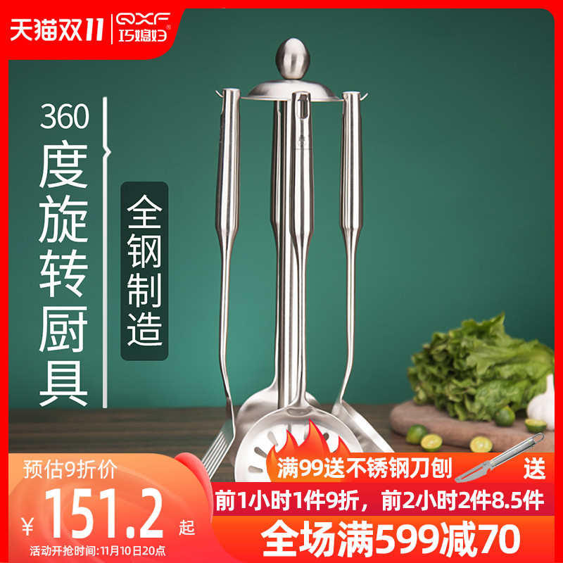 Smart wife spatula set stainless steel spoon shovel soup spoon colander cooking full set of spatula household kitchen five-piece set