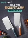 Qiao дочь –in -лозкий кухонный нож, семейный кусочек кухня из нержавеющей стали острый нож Шеф -повар для повара Специальный нож среза
