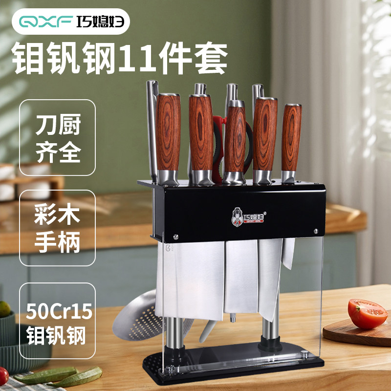 Knife-in-law kitchen knife household kitchen kitchen kitchen toolkit set combination