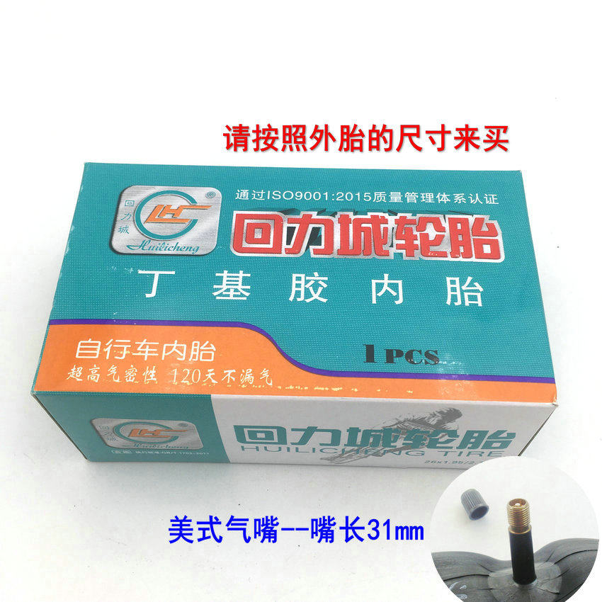 Mountain bike 1 75 tire 12 14 16 18 20 22 24 26 inch mouth 1 95 butyl inner tube