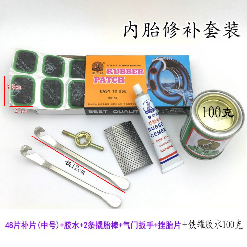 Supplementary Inner Tube Glue 48 sheet glue Strengthening Thickened Cold Tonic Negatives Universal tyre repair rubber repairing car tool