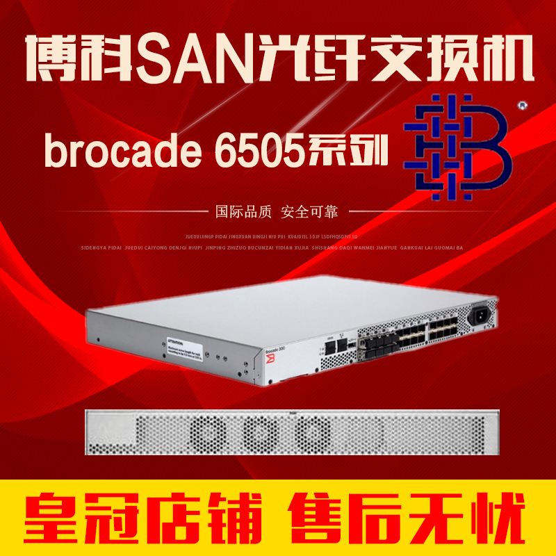 Brocade Optical Switch Brocade Switch Brocade BR-6505 24 Port Activation 1 Year Warranty